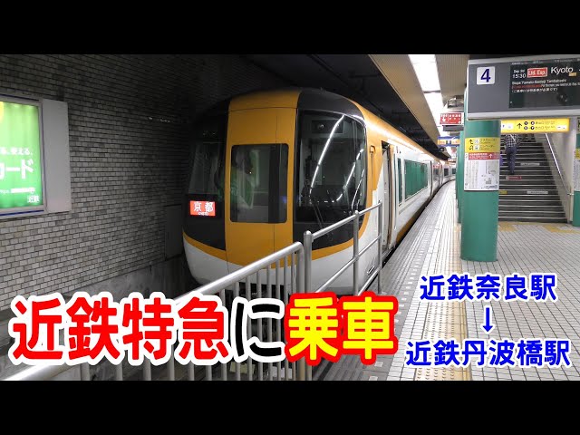 行先板 鉄道 京都 奈良 白浜 行先板 鉄道 京都 奈良 白浜 行先板