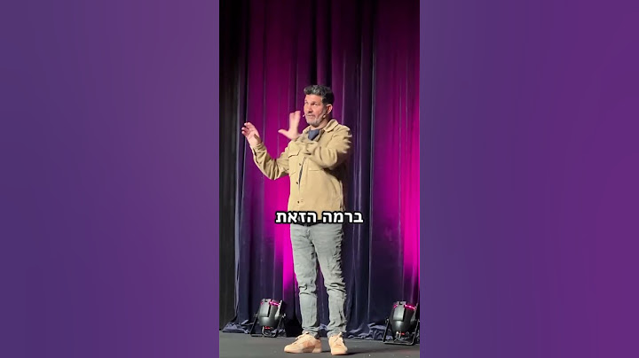 שלומי קוריאט - הפתעה בהופעה חלק א