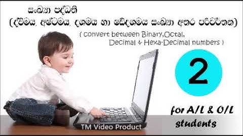 සංඛ්‍යා පද්ධති අතර පරිවර්තන - Translation between numeric systems