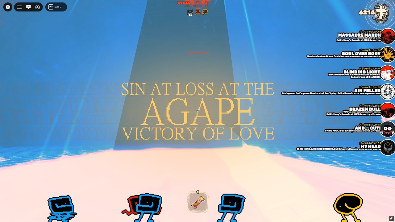 Grace WOEDモード 7つのバッジを同時で入手