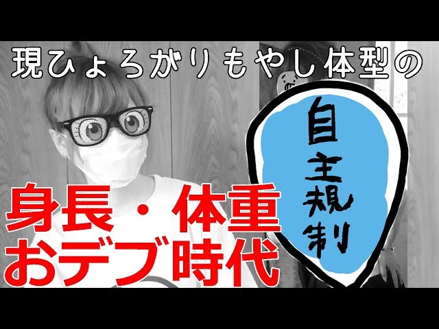 ひょろがり体型の身長 体重 おデブ時代公開 0はじ Youtube ひょろがり体型の身長 体重 おデブ時代公開 0はじ Youtube