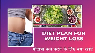 Weight Loss के लिए Full Day Diet Plan | Healthy Food To Lose Weight Fast | Full day of Eating