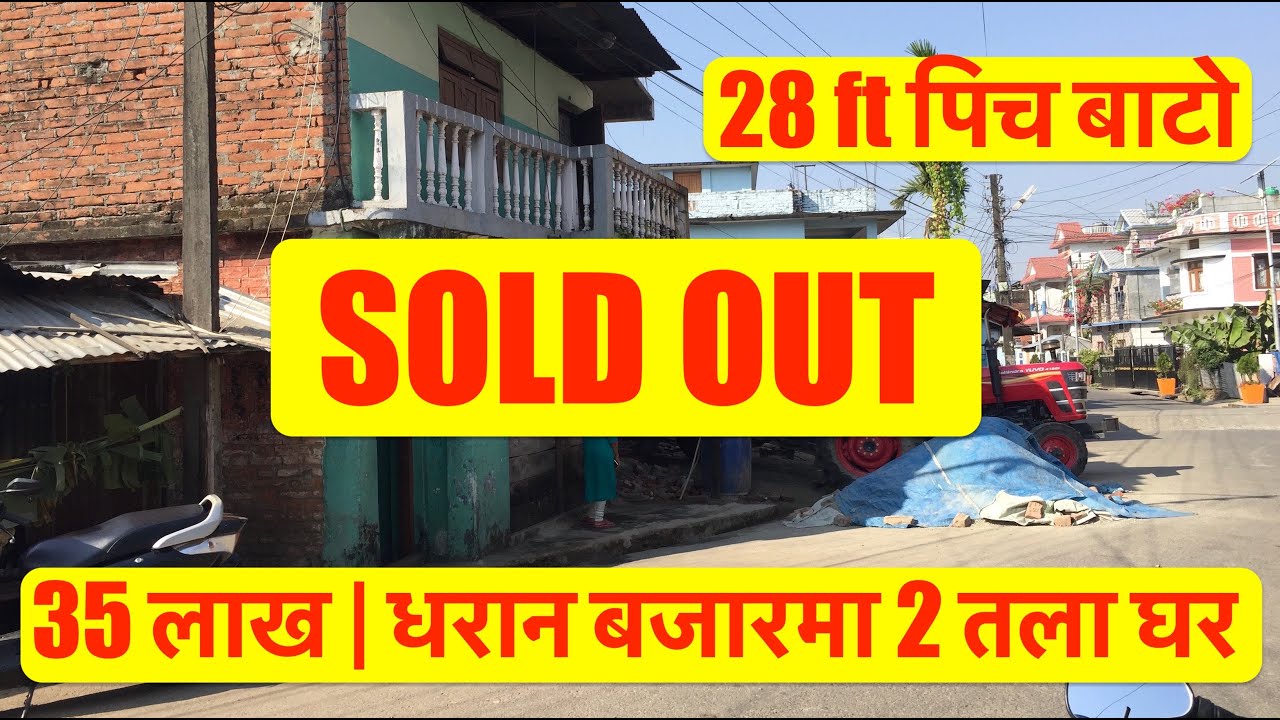 35 Lakh 2 Dharan Ghar Jagga