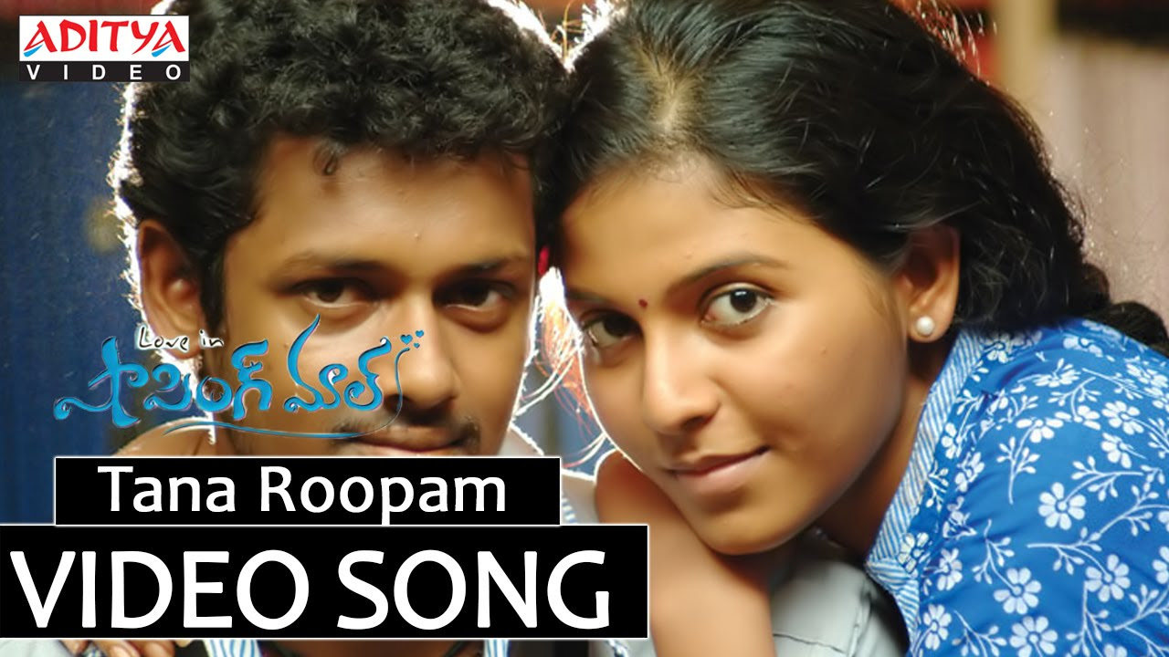 Tana Roopam Video Song   Shopping Mall Video Songs   Mahesh Anjali