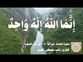 004 1 راغب مصطفى غلوش سورة النساء من آية 163 إلى آخر السورة مقطع مميز 02