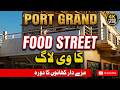 Port Grand Food Street Vlog 😍 Mazedar Khano Ka Dora | Karachi Street Food Tour!