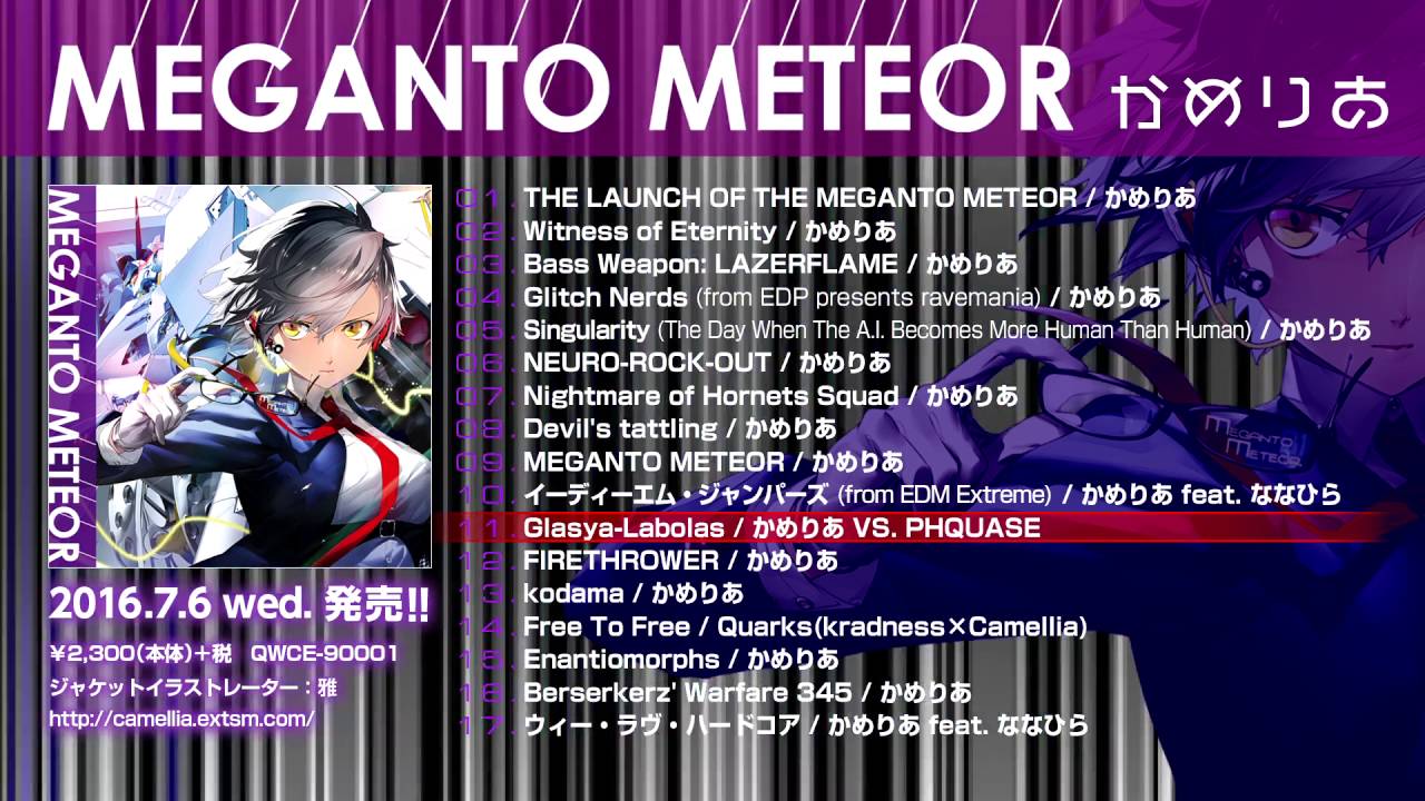 【2016/7/6 Release】MEGANTO METEOR / かめりあ【Crossfade Demo】