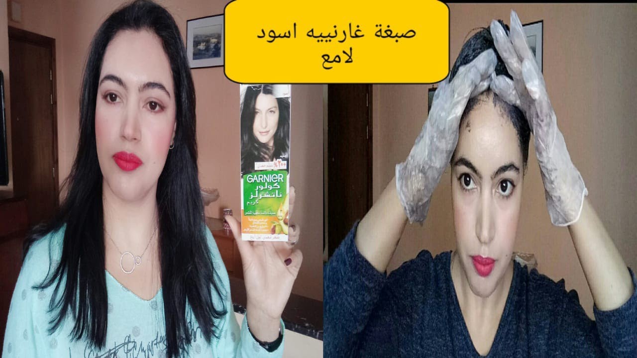 غارنييه كولور ناتشرلز رقم 1.0 لون لامع وتغطية للشعر الأبيض والبرتقالي 😍 Garnier