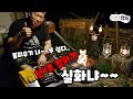 불피우기 너무쉽다~1초점화실화냐