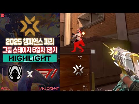 기억을 되찾은 거야..? l Team Heretics vs T1 매치 하이라이트 l 2025 챔피언스 파리