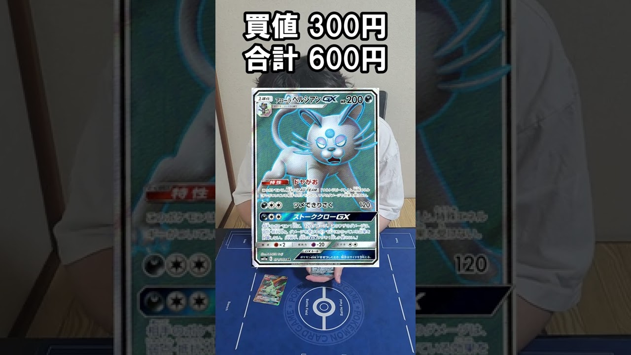 京都ドラスタ3000円オリパ開けてみた ポケモンカード Shorts Youtube