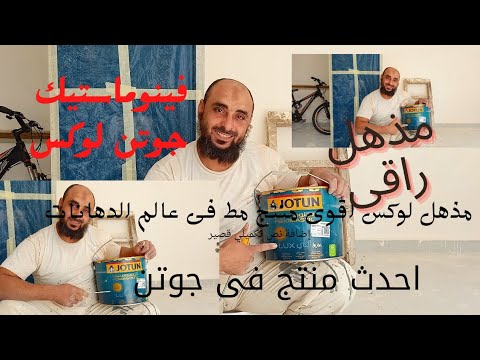 فينوماستيك مذهل راقى فينوماستيك مذهل لوكس       كلير