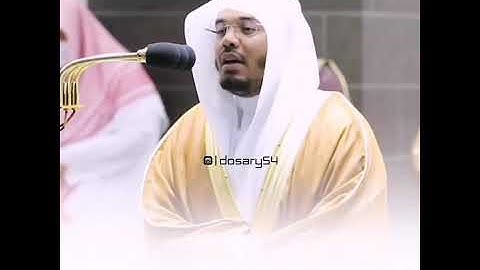قرآن كريم بصوت ياسر الدوسري || حالات واتس اب دينية