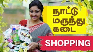 நடட மரநத கட Shopping Ft. Neelima Esai Neels