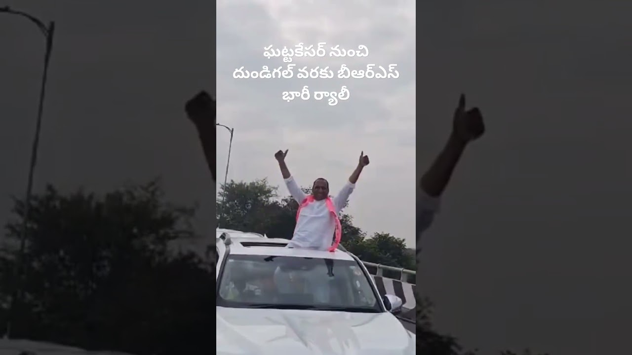 Grand BRS Rally Led by MLA Malla Reddy | From Ghatkesar to Dundigal Party Office 