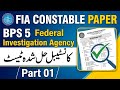 FIA CONSTABLE PAPER PART 1 | Paper 3 | federal investigation agency Pakistan jobs test 2026 |