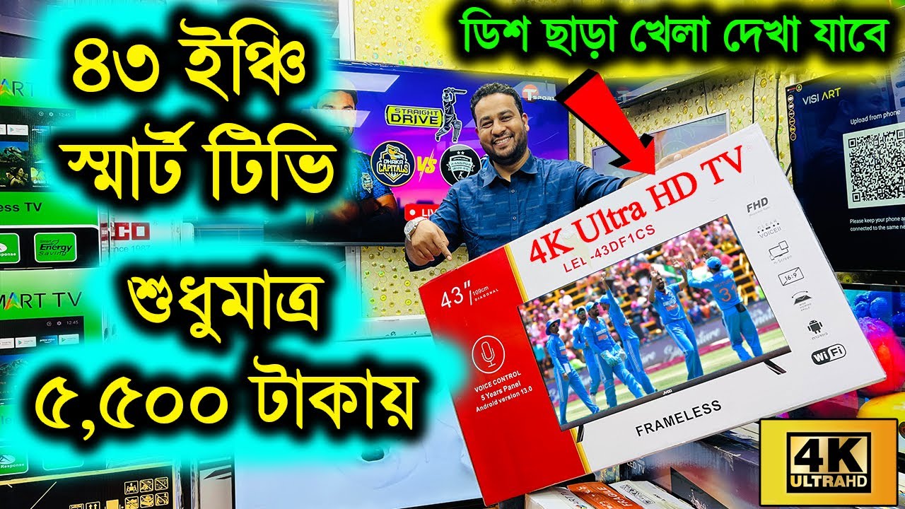 Smart Led Tv Price In Bangladesh 2025 Google TV Price In Bangladesh smart-led-tv-price-in-bangladesh-2025-google-tv-price-in-bangladesh