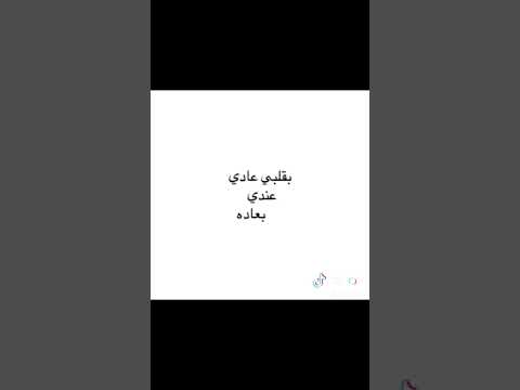 اصلا انا اصلا انا الي اعطيتك وقتي ادري اندنب ذنبي 
