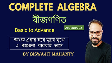 ALGEBRA PYQ Practice Set- 2  Railway | KP | SSC  | WBP | SLST | WBTET Maths Strategy | Math Class