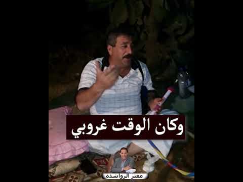 يا شوفتن شفتها على الشط الجنوبي الكرك البرارشة
