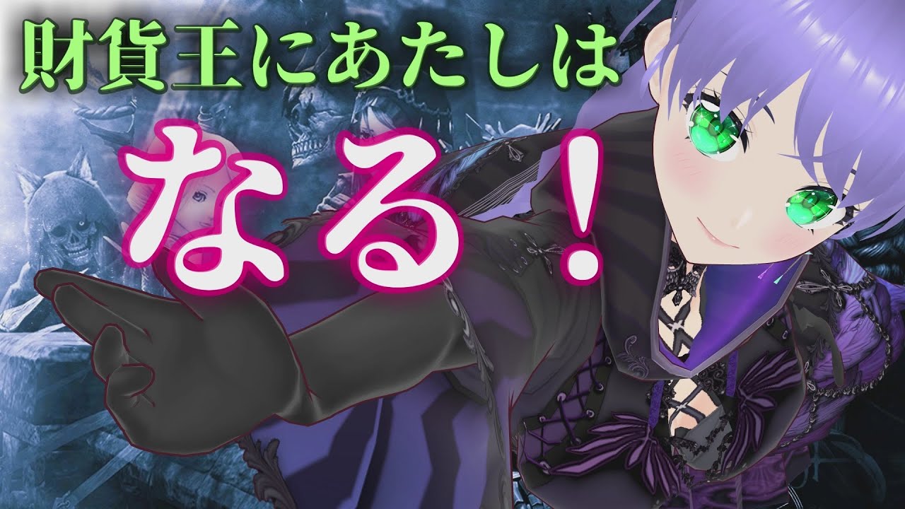 【ウィズダフネ】財貨王にあたしはなる！ 強化と金策 #78 ウィザードリィ ヴァリアンツ ダフネ【Wizardry Variants Daphne】