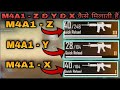 How to get M4A1-Z (III CHIPS)| FREE FIRE| how to get M4A1 from tokens?| #freefire #m4a1-z #avgff