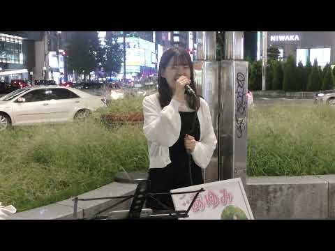 2022.10.4 ＃マリーゴールド（あいみょん）＃あゆみ　＃路上ライブ　＃栄　　@_00ayu._