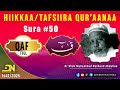 Tafsiira Suuraa Qaf Sura 050 Full Shek Dr Muhammad Rashaad Abdulleetin 2025 1447