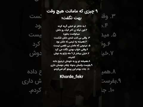 ۹ چیزی که مامانت هیچوقت بهت نگفت