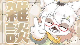 【 雑談 】睡眠に失敗するっていうこともあるんです（わんりり二周年お疲れさまでした会）【白瀧炬燵/One Lyric】