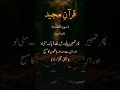 Quran Surat Ul Ma Ida Ayata No 6 Urdu Hindi Transalation Islam Quran Shorts Ytshorts Subscribe