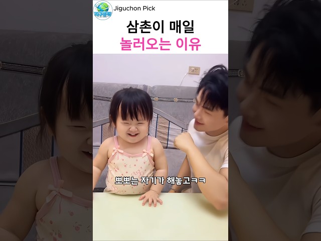 조카가 이러는데 어떻게 안 놀러가요ㅋㅋ
