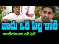 Nara Lokesh is unfit for politics:  Botsa Satyanarayana