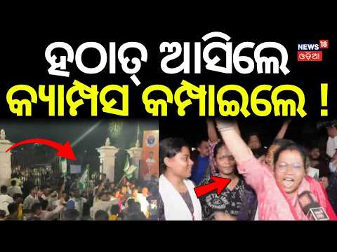 ହଠାତ୍ ଆସିଲେ...College Election 2026: Victory Celebrations | BCJD Win | ABVP Win | Odia News