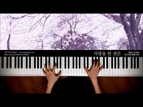 목소리의 형태 OST / 사랑을 한 것은(恋をしたのは) - aiko | Piano cover 피아노 커버