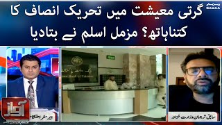 Awaz - What is the role of PTI in a declining economy? - SAMAATV - 10 May 2022