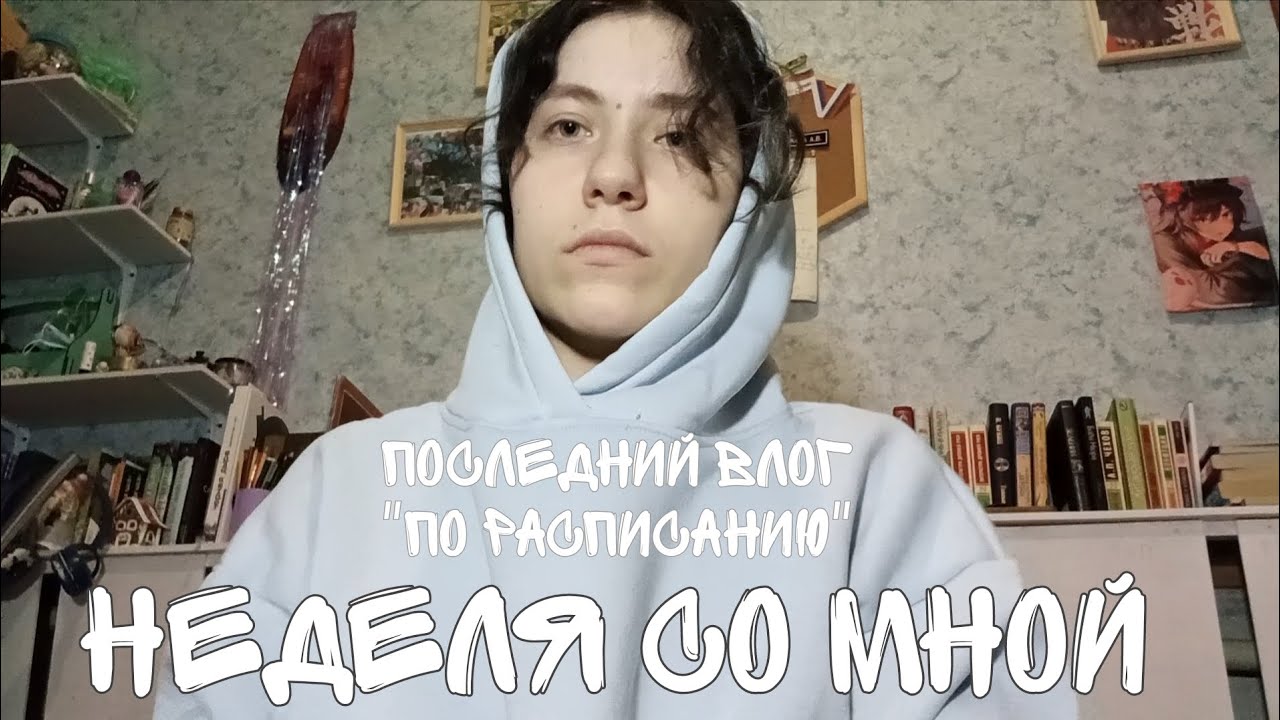 Неделя со мной❄ | Распаковка и обзор покупок + vlog 2026