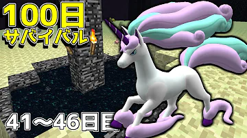 せぶーん 100日サバイバル 8 Mp3