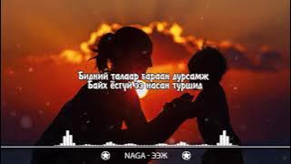 NAGA - EEJ