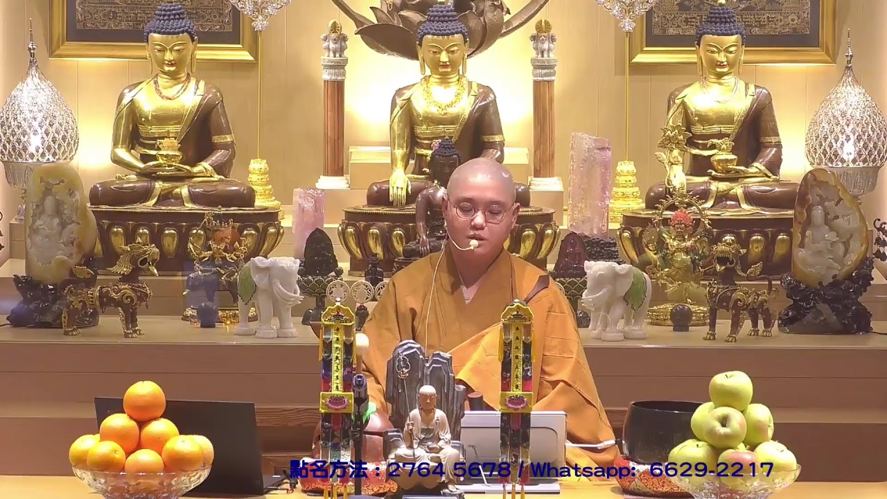 「深入經藏班」--《心經》研讀 (第3講，1月28日)