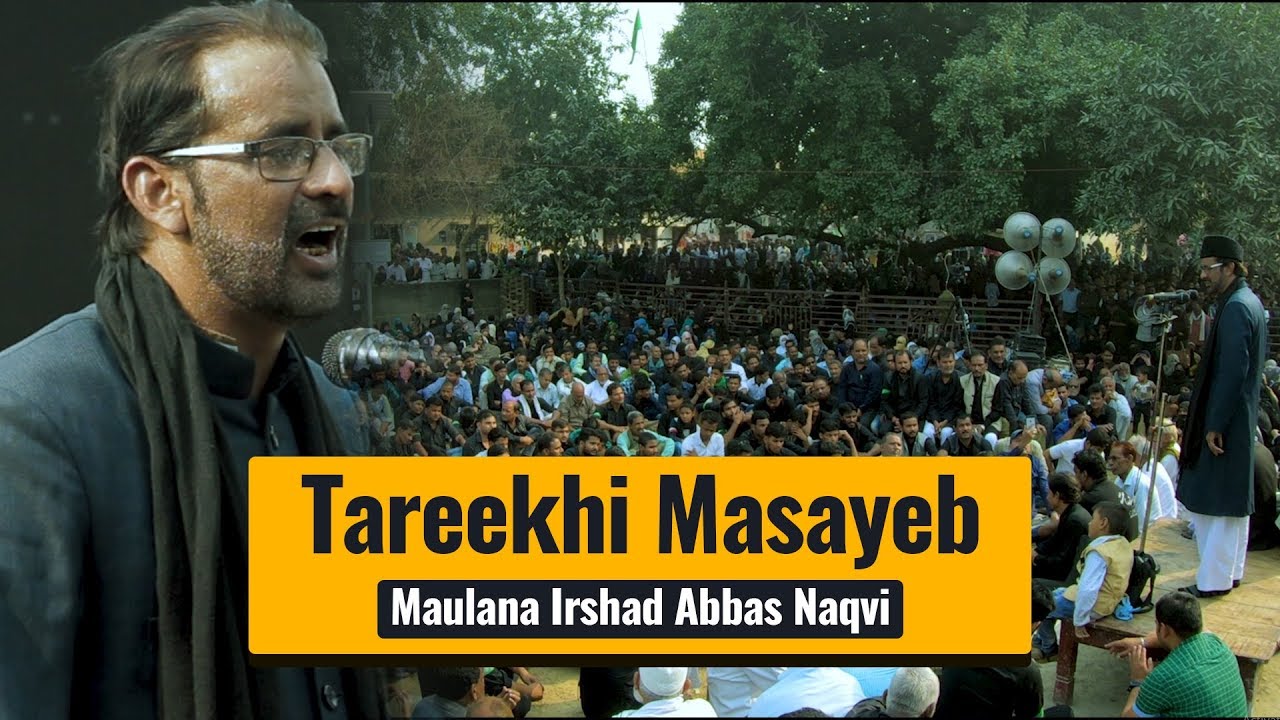 Maulana Abbas Irshad  Masayeb | Shivli Azamgarh | Shahadat Imam Hussain (a.s)