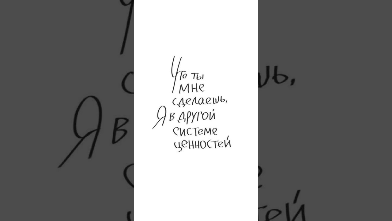 Хорошие люди от плохих отличаются другой системой ценностей