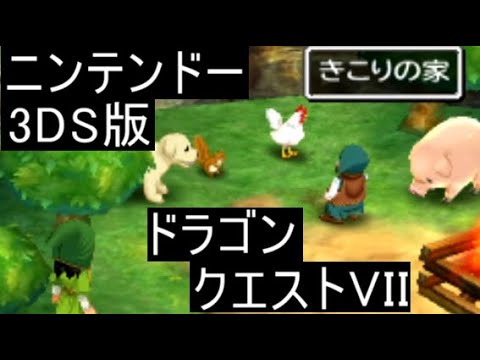 Dragon Quest VII] Collecting the Saint's Equipment Set: Changes