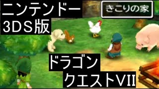 Dragon Quest VII] Collecting the Saint's Equipment Set: Changes