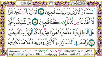 ألقران الكريم حاتم فريد الواعر الصفحة 323