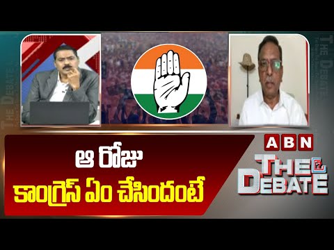 ఆ రోజు కాంగ్రెస్ ఏం చేసిందంటే | Analyst Koteswara Rao Serious Comments on Congress Party - ABNTELUGUTV