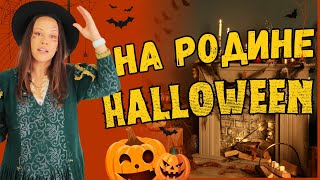 картинка: Как празднуют Хэллоуин в Ирландии: традиции, костюмы, тыквенная ферма