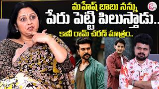 Senior Actress Jayasudha About Mahesh Babu & Ramcharan | Telugu Interviews @SumanTVPrimeTelugu