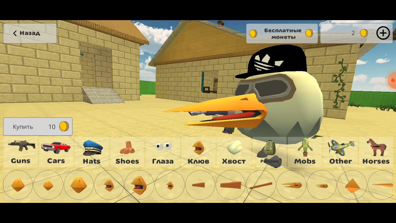 Много монет в чикен ган 3. Как найти много монет в чикен ган. Чикен ган фармим монеты. Чикен ган монеты. Взломанный chicken gun.