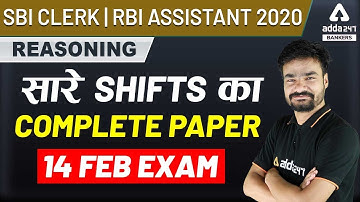 RBI Assistant 2020 | Reasoning | Complete Paper of All Shifts - 14 Feb 2020